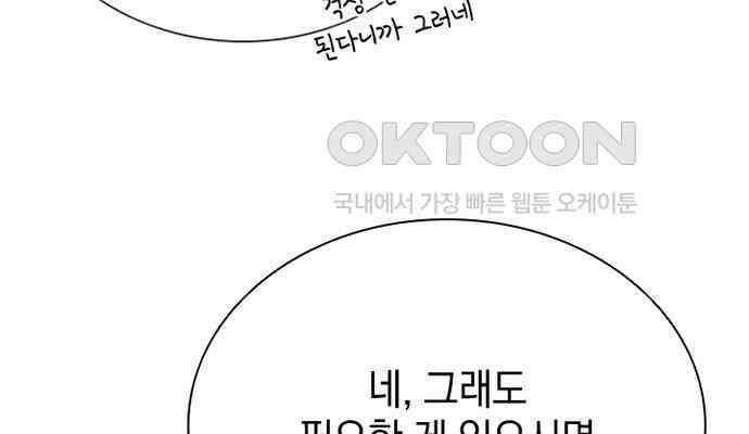 후궁의 초대 14화 46