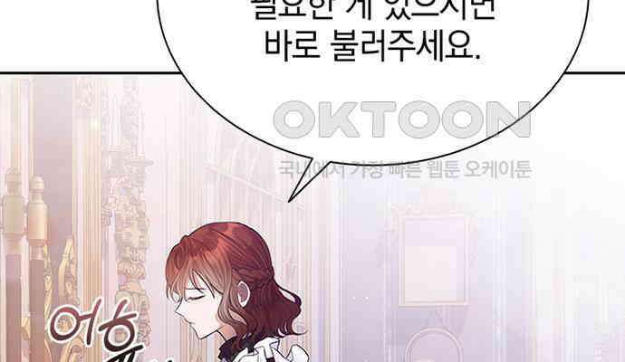 후궁의 초대 14화 47