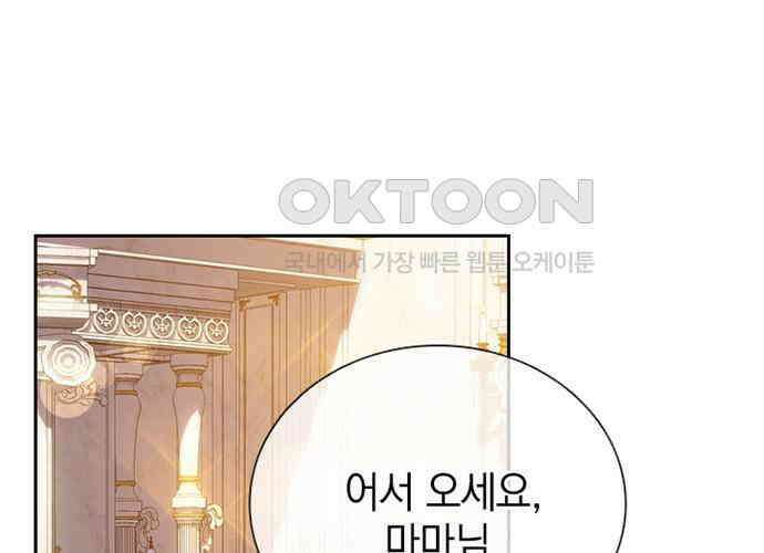 후궁의 초대 24화 1