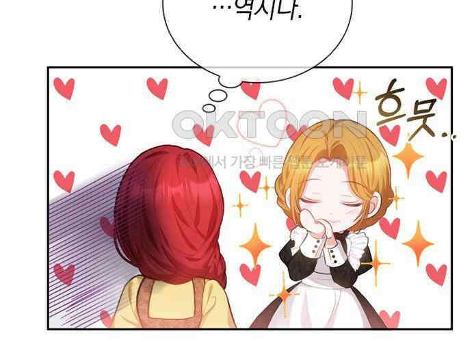 후궁의 초대 24화 9