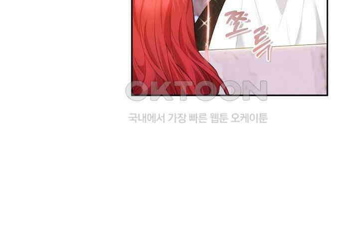 후궁의 초대 24화 13