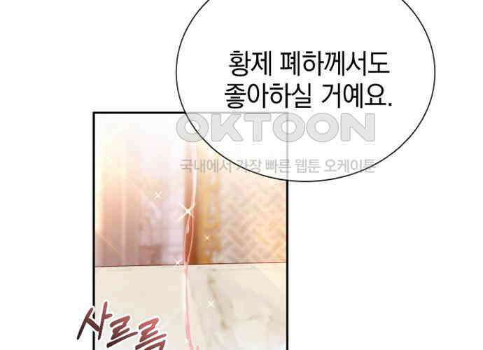 후궁의 초대 24화 15