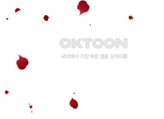 후궁의 초대 24화 18