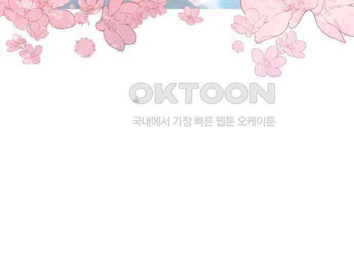 후궁의 초대 24화 22