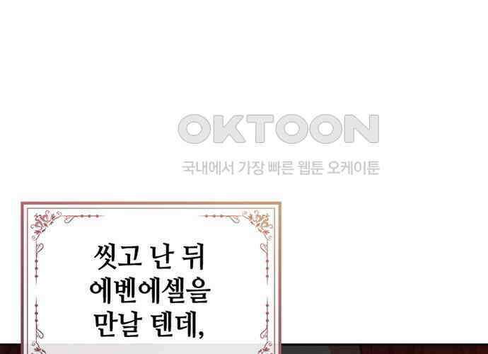 후궁의 초대 24화 23