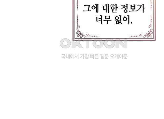 후궁의 초대 24화 25