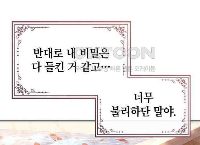 후궁의 초대 24화 26