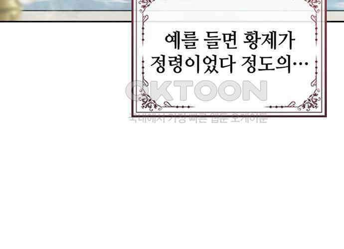 후궁의 초대 24화 31