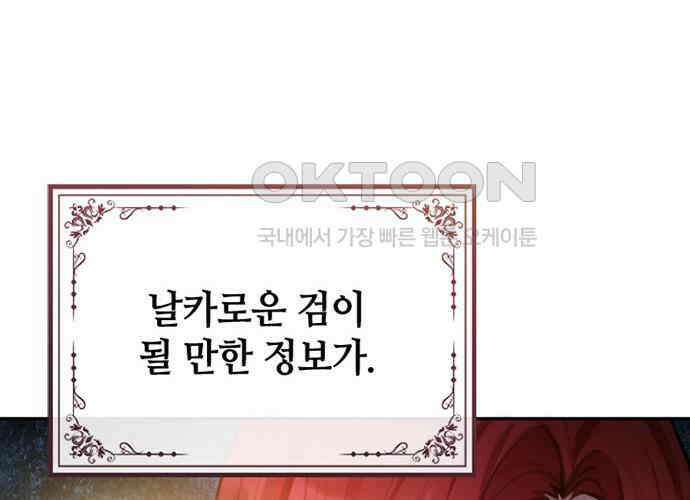 후궁의 초대 24화 32