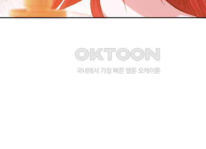 후궁의 초대 24화 34