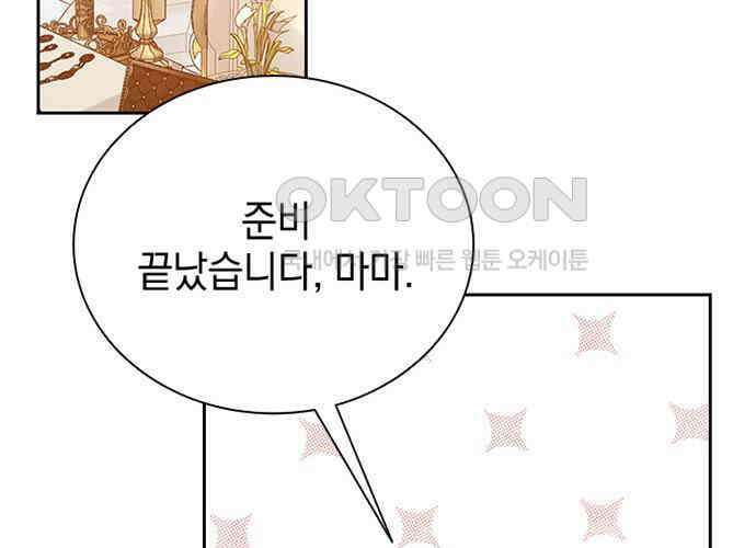 후궁의 초대 24화 36