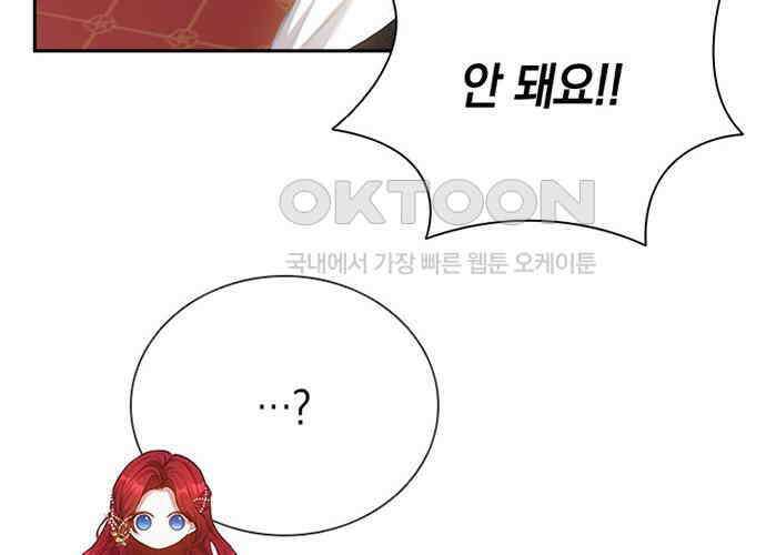 후궁의 초대 24화 45