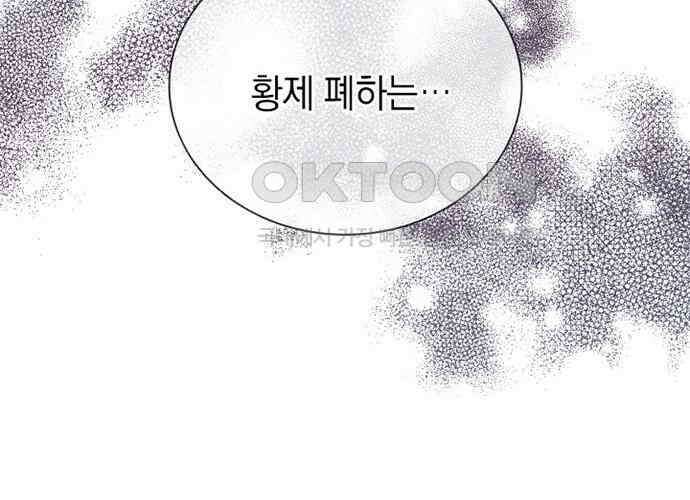 후궁의 초대 24화 47