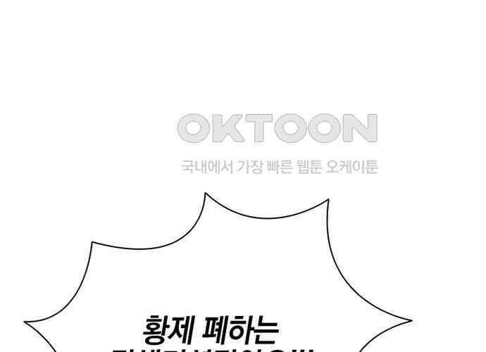 후궁의 초대 24화 48