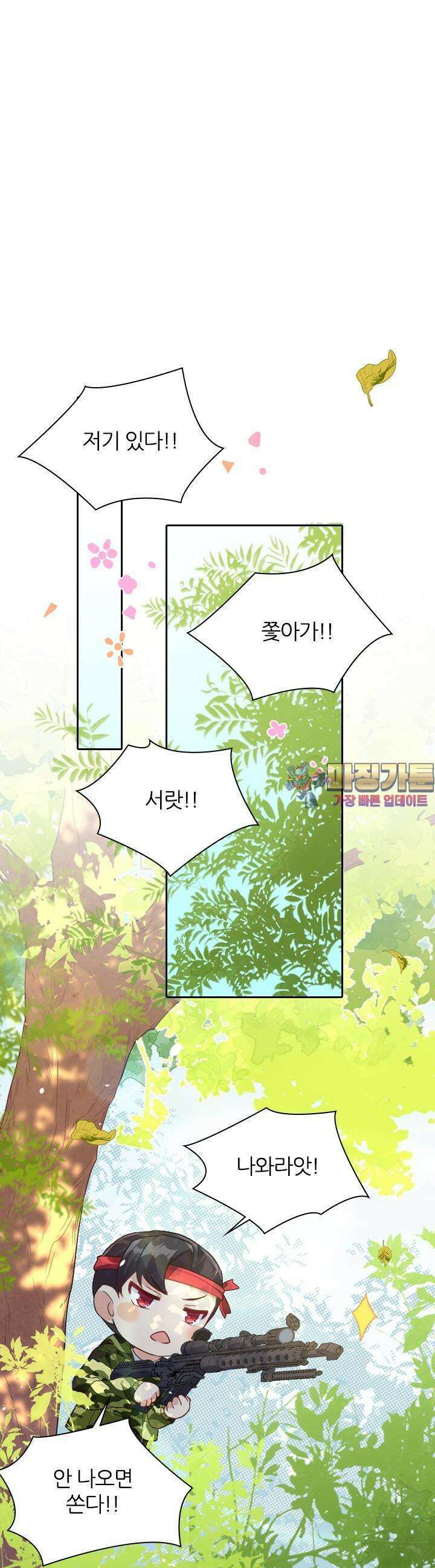 우리 아빠가 수상해 22화 1