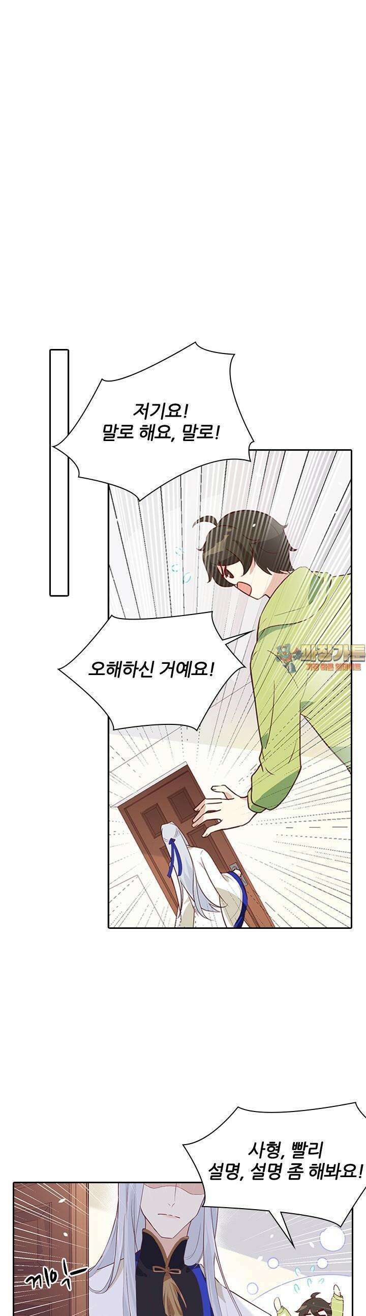 우리 아빠가 수상해 30화 1