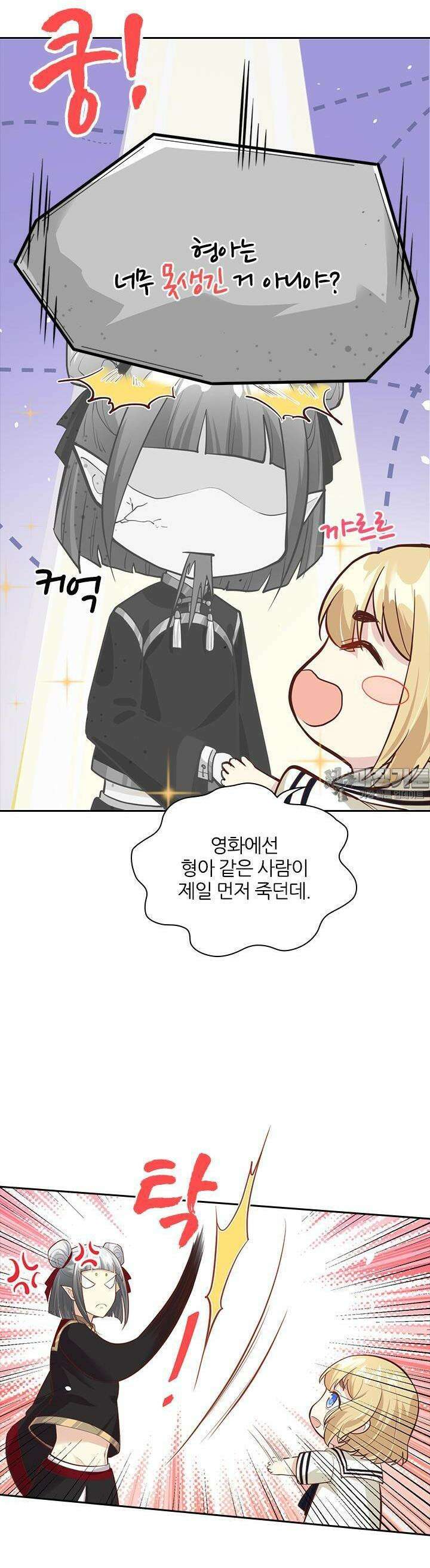 우리 아빠가 수상해 39화 3