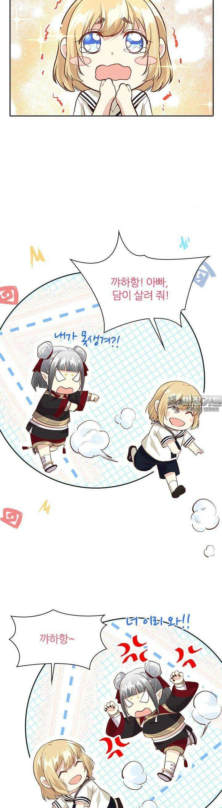 우리 아빠가 수상해 39화 5