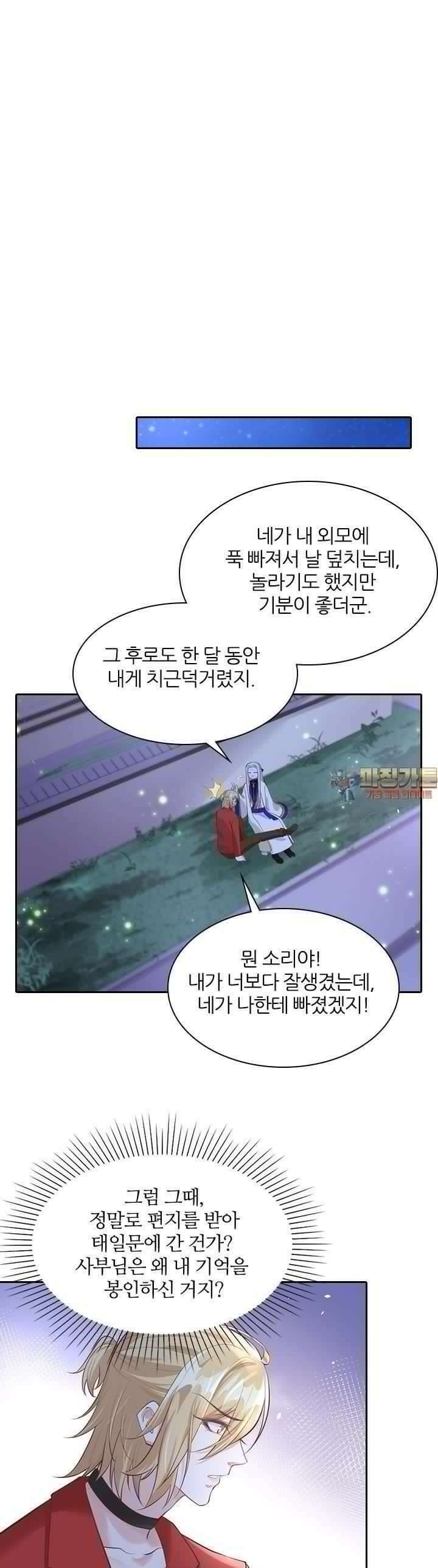 우리 아빠가 수상해 55화 1