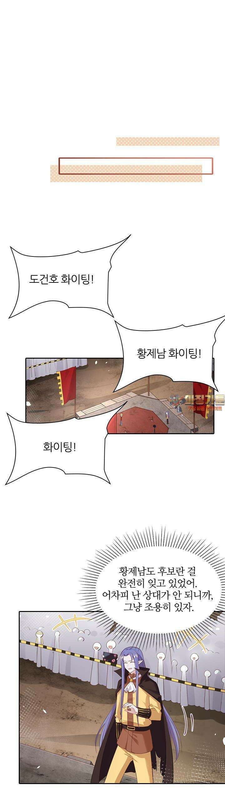 우리 아빠가 수상해 63화 1