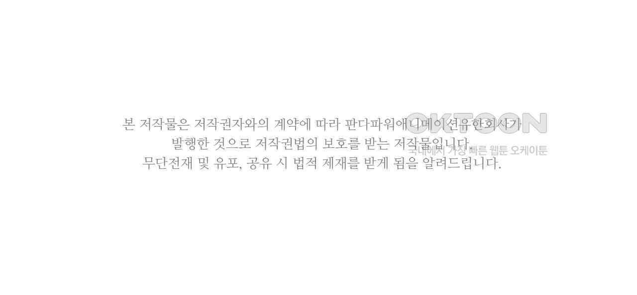 생존 마스터가 되었다 302화 2