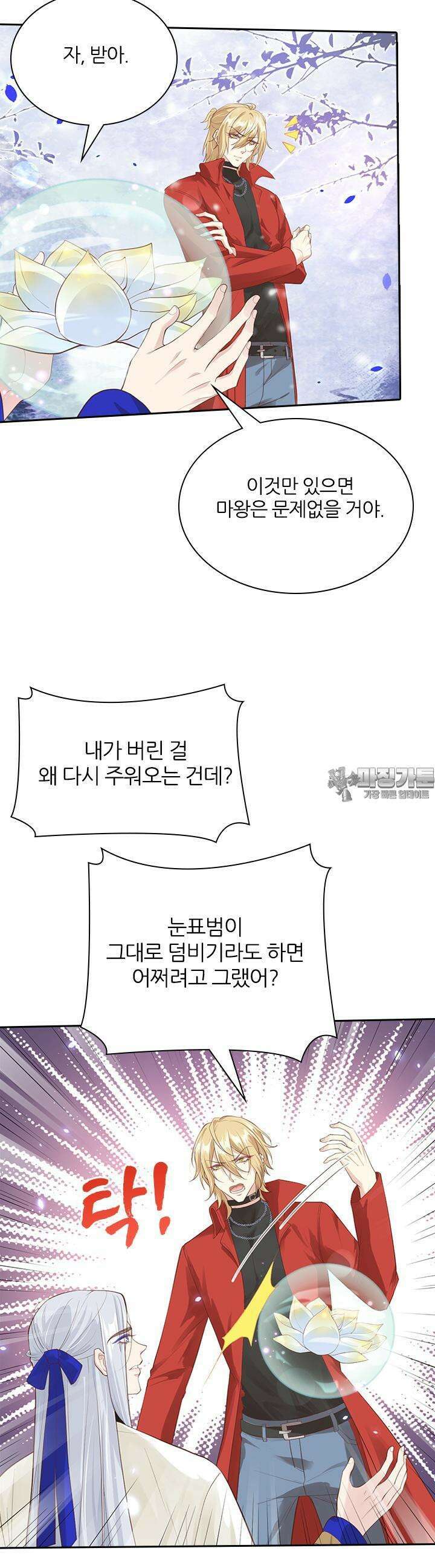 우리 아빠가 수상해 72화 2