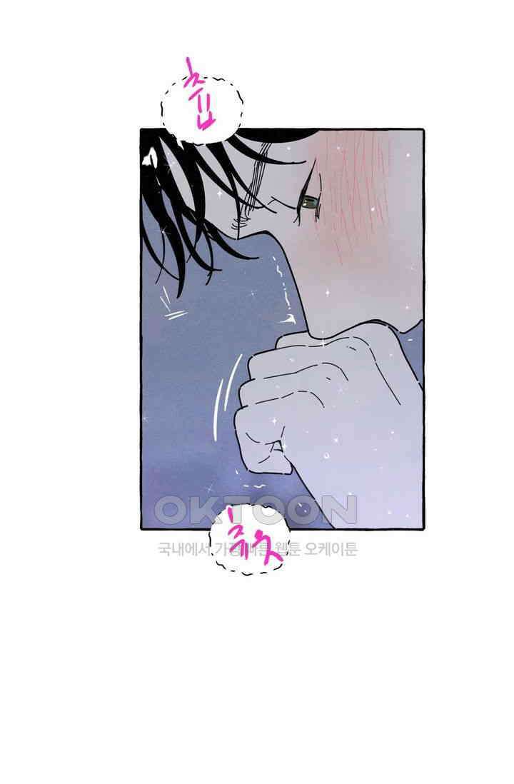 시작이야 어떻든 34화 5