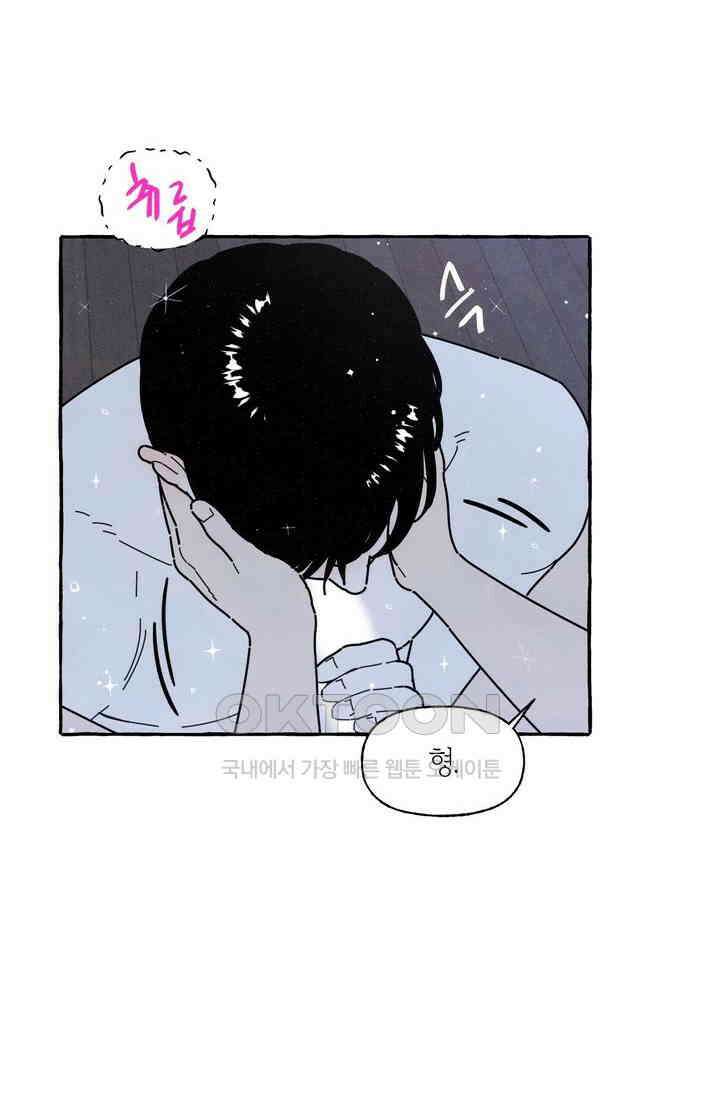 시작이야 어떻든 34화 6