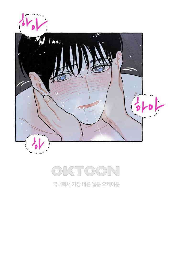 시작이야 어떻든 34화 7