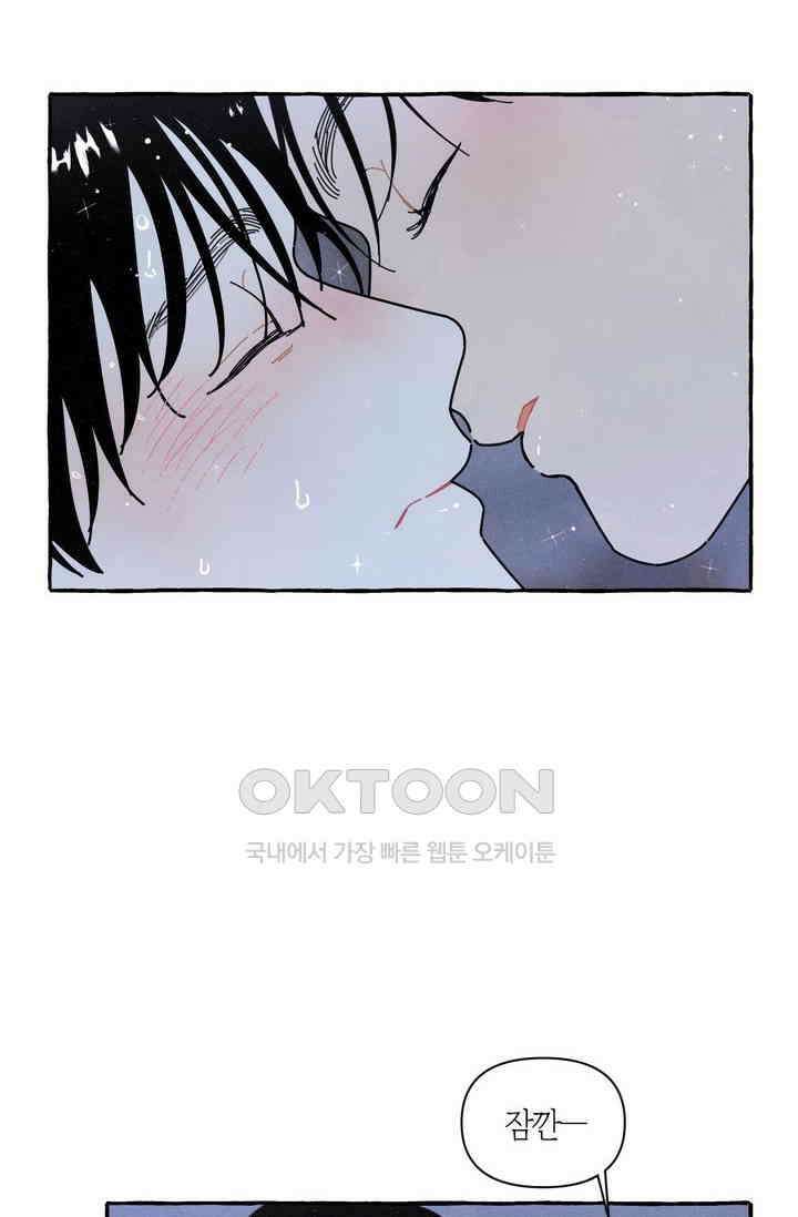 시작이야 어떻든 34화 11