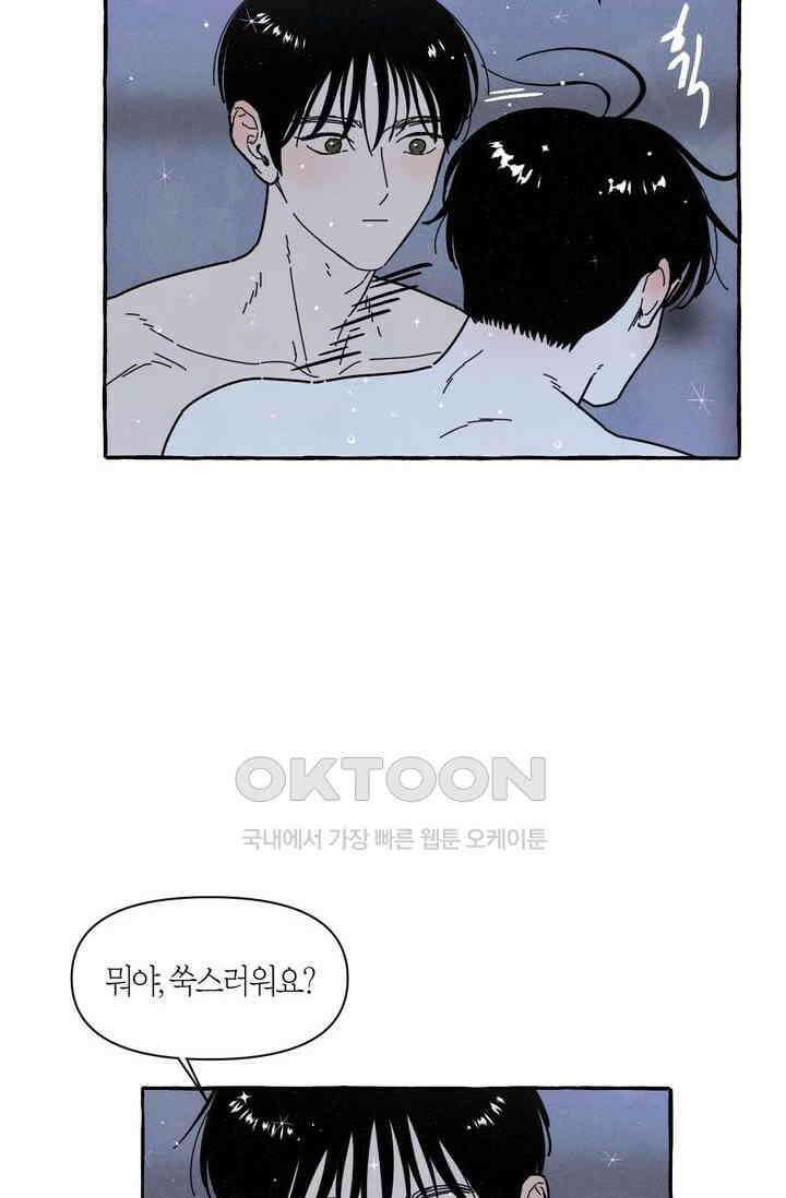 시작이야 어떻든 34화 12