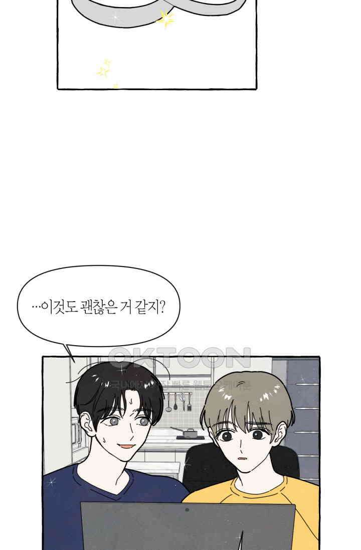 시작이야 어떻든 38화 5