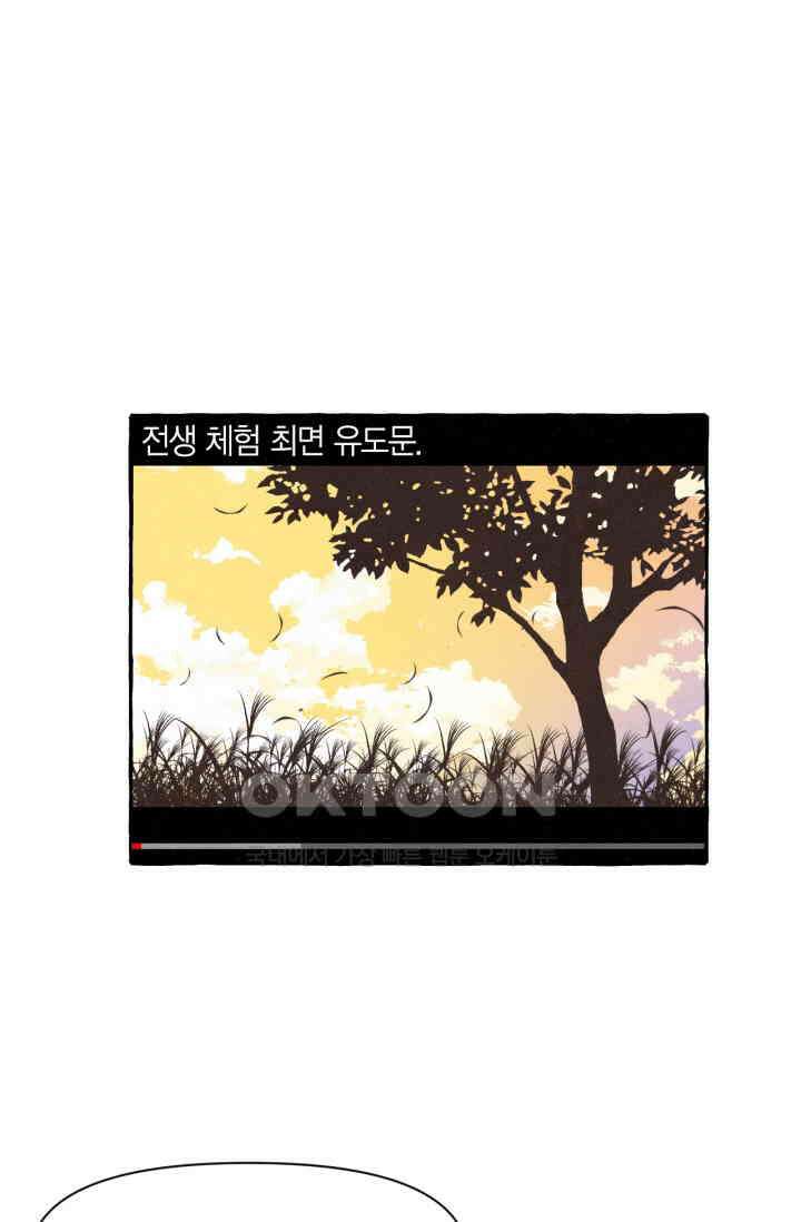 시작이야 어떻든 38화 13