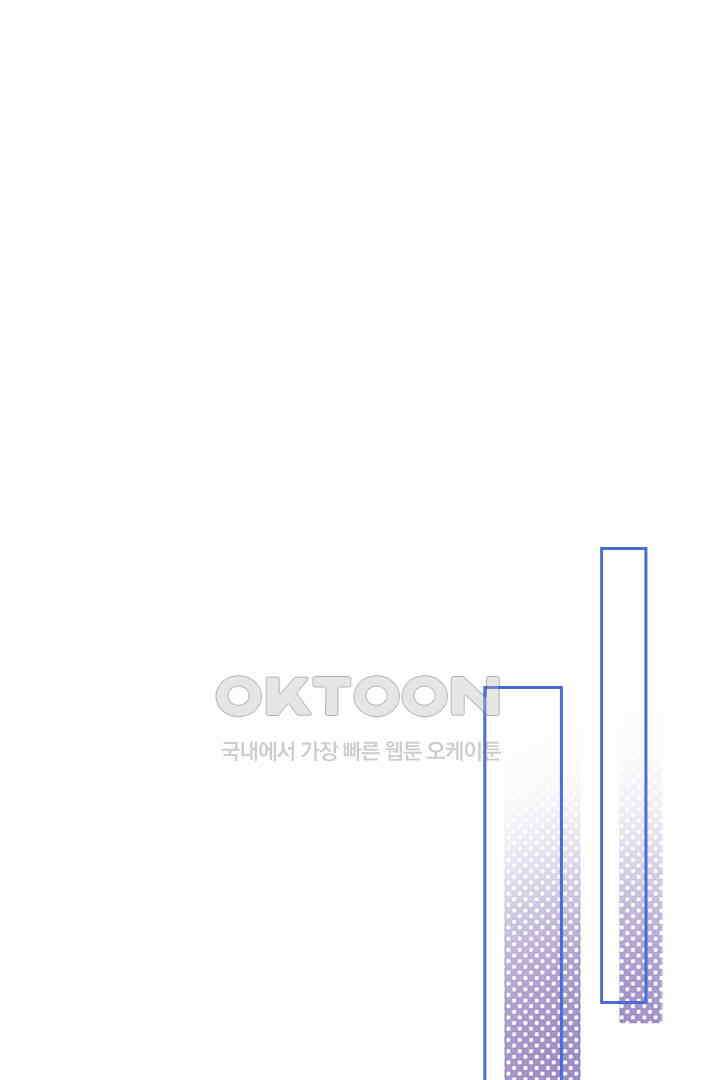 우리 아빠가 수상해 81화 1
