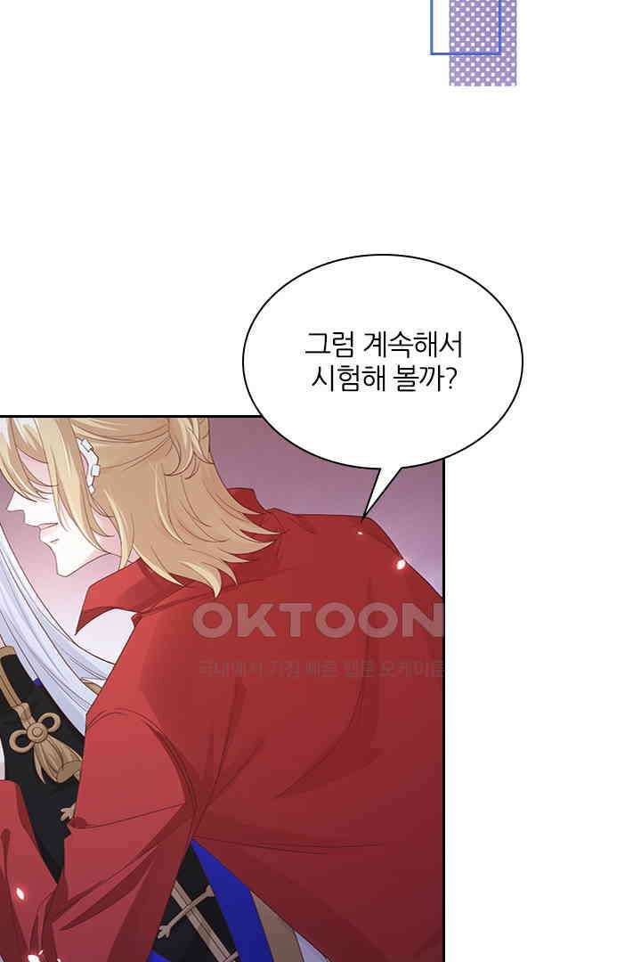 우리 아빠가 수상해 81화 2