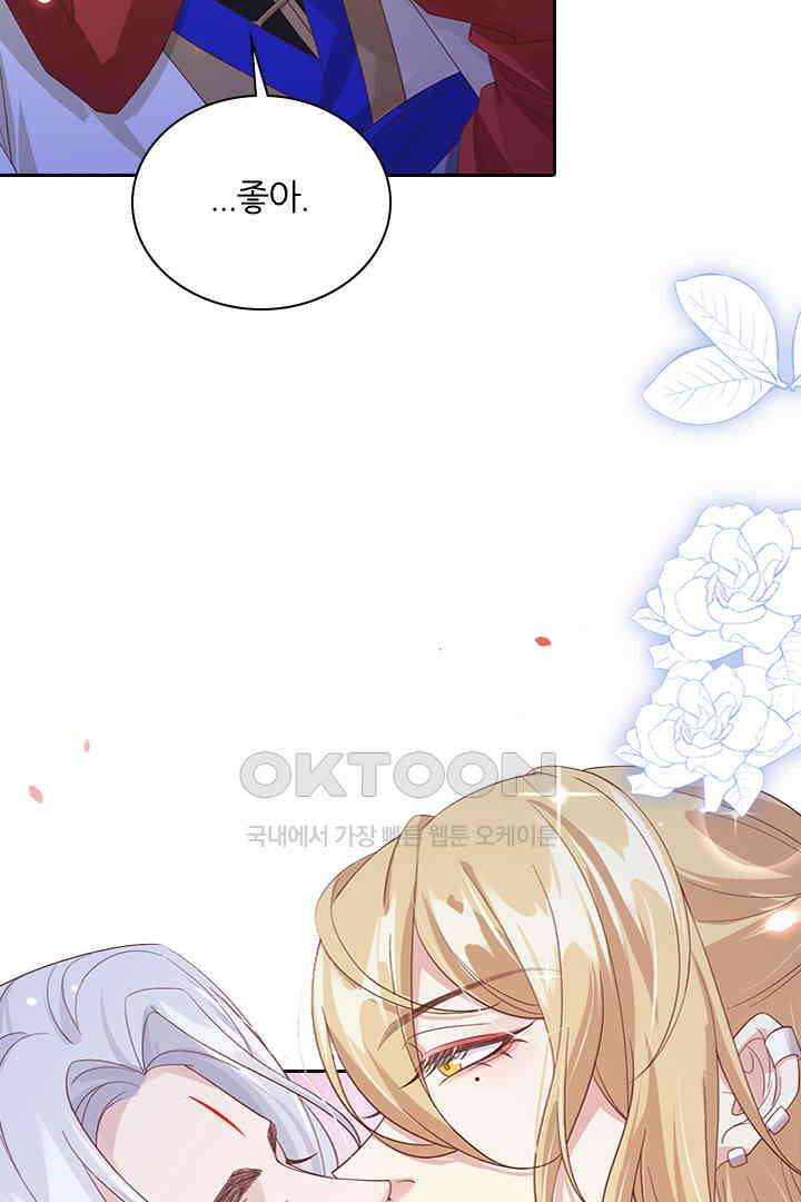 우리 아빠가 수상해 81화 3