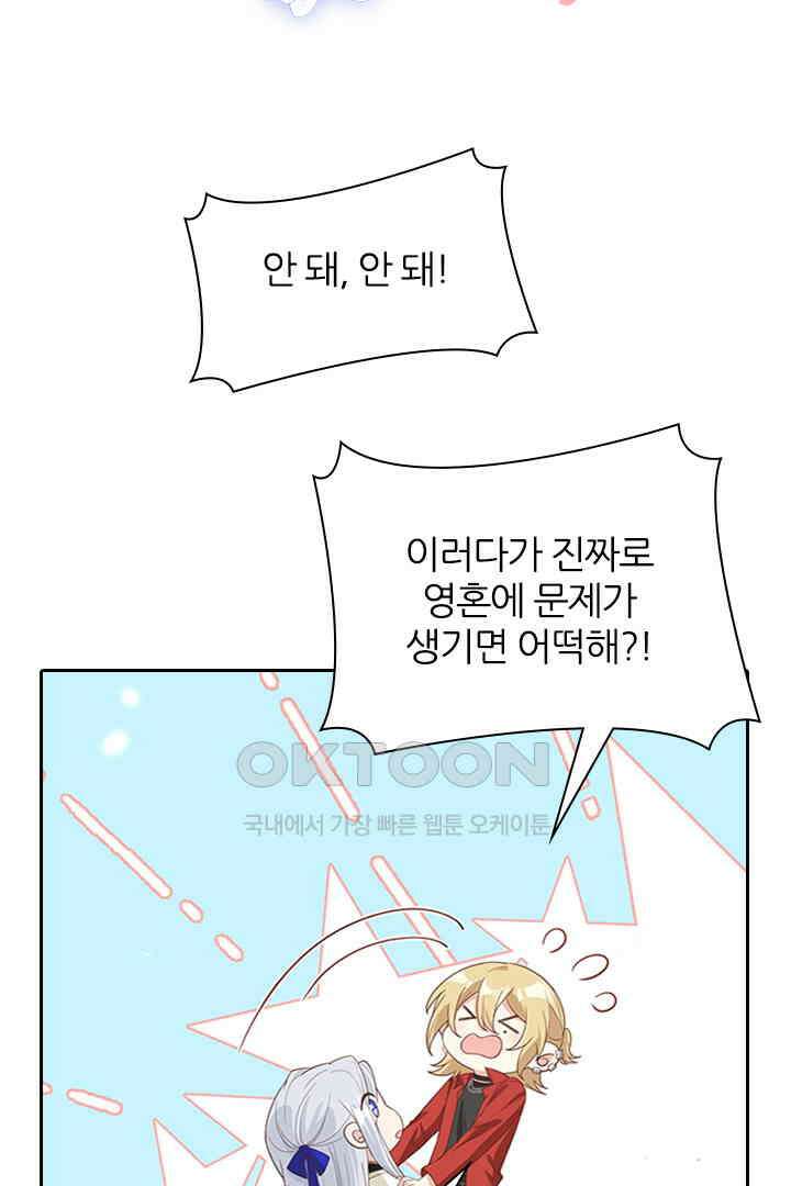우리 아빠가 수상해 81화 5