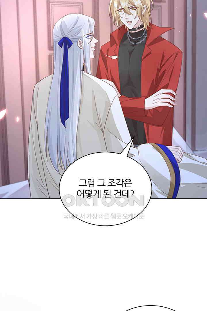 우리 아빠가 수상해 81화 7
