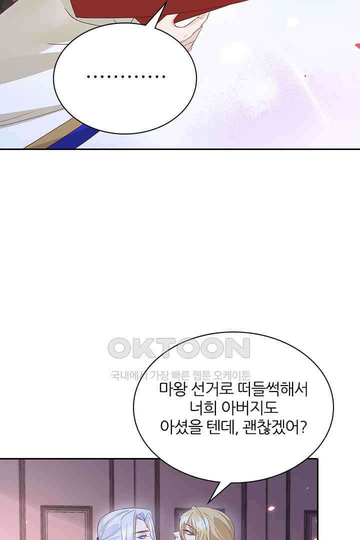우리 아빠가 수상해 81화 9