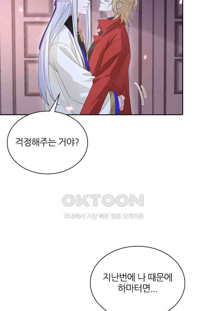 우리 아빠가 수상해 81화 10