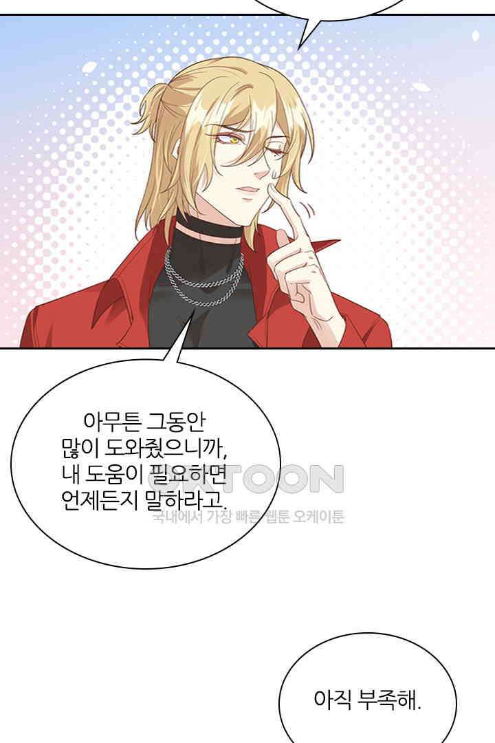 우리 아빠가 수상해 81화 11