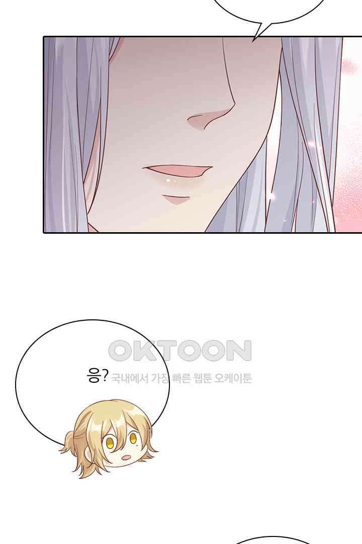 우리 아빠가 수상해 81화 12