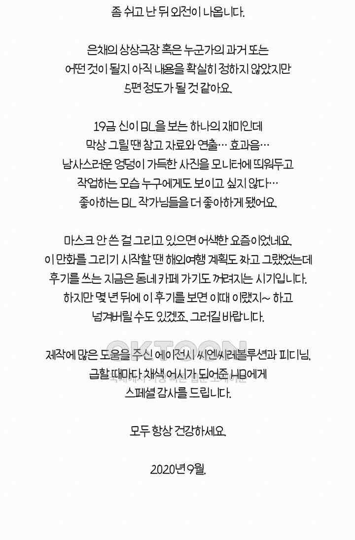 시작이야 어떻든 [후기] 3