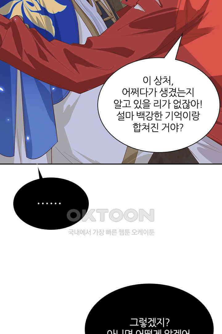 우리 아빠가 수상해 88화 2