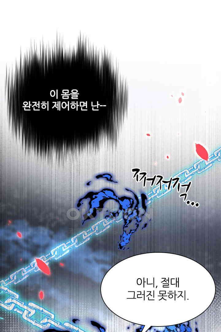 우리 아빠가 수상해 88화 4