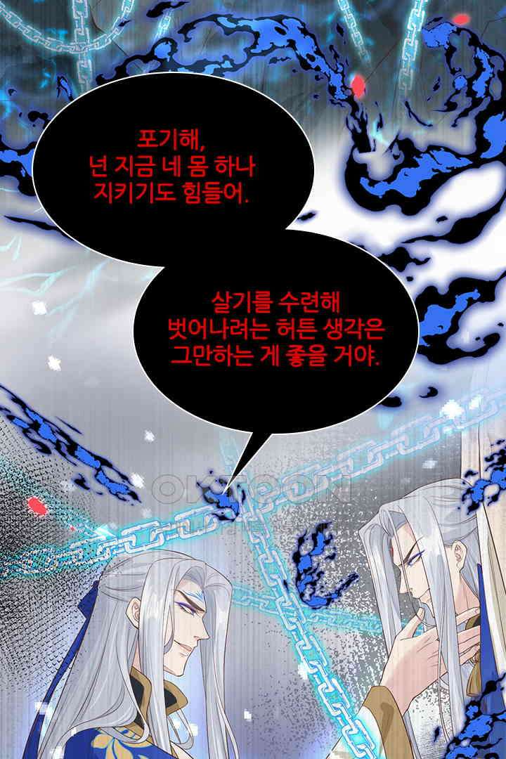 우리 아빠가 수상해 88화 6