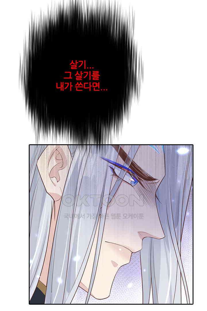 우리 아빠가 수상해 88화 8
