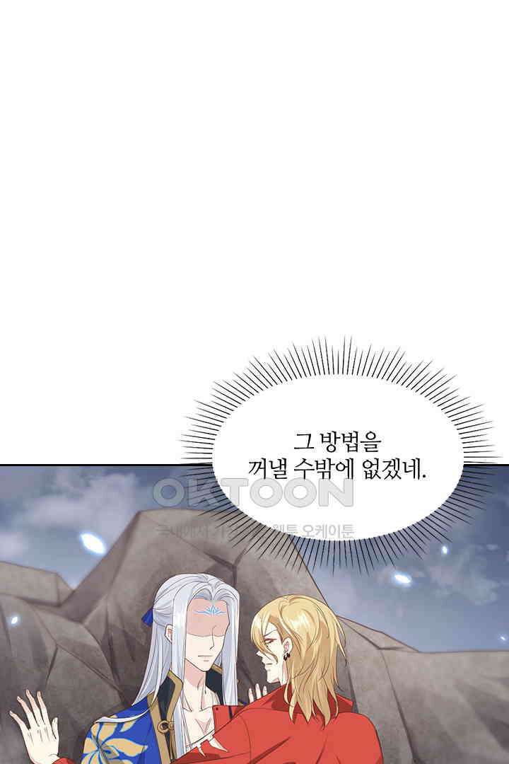 우리 아빠가 수상해 88화 9