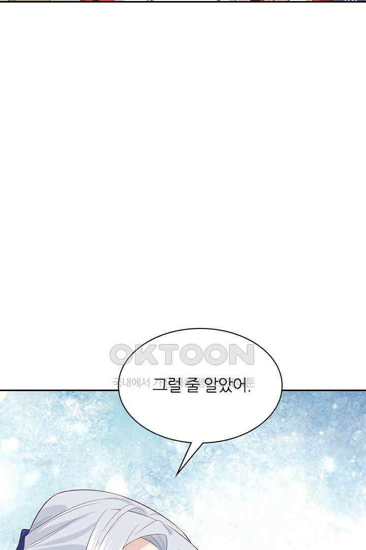 우리 아빠가 수상해 88화 12
