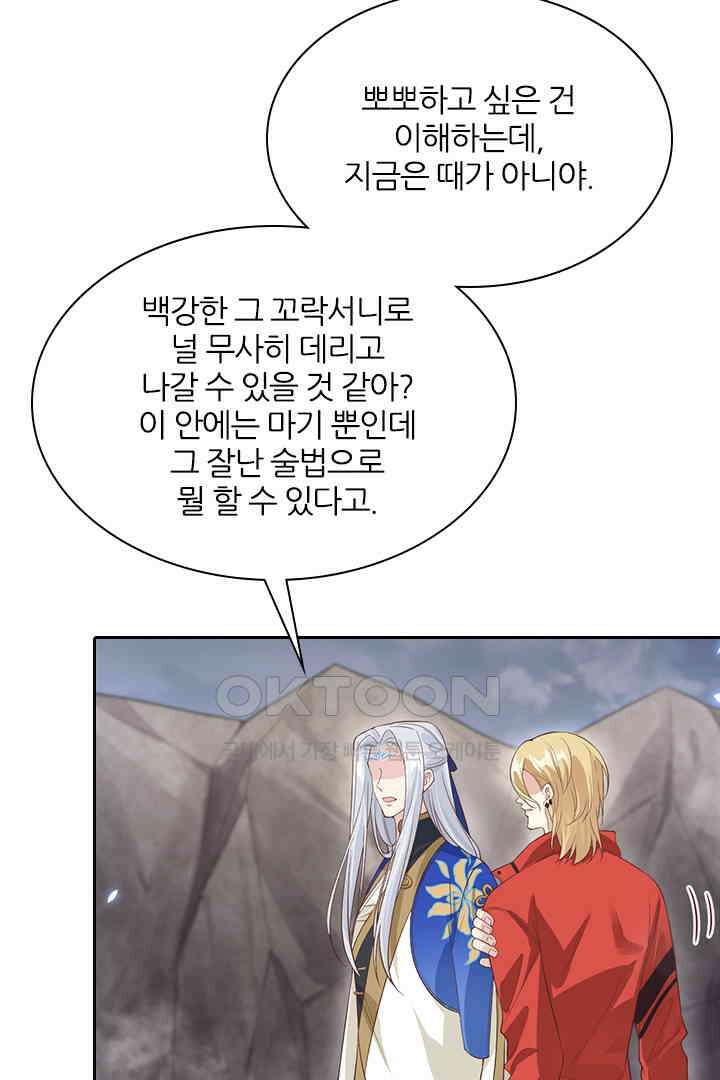 우리 아빠가 수상해 88화 14